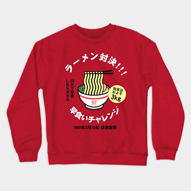 Ramen Eating Challenge '88 Crewneck Sweatshirt by tokyodori